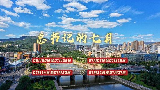 天天学习丨中南海月刊(2025.07)