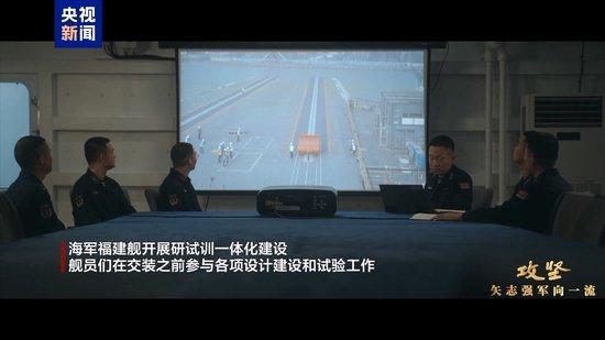 交装即交战斗力!福建舰入列进入最后攻坚时刻