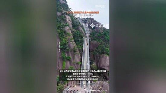 江西一景区1.27亿建室外扶梯,景区:收费标准仍在研究中