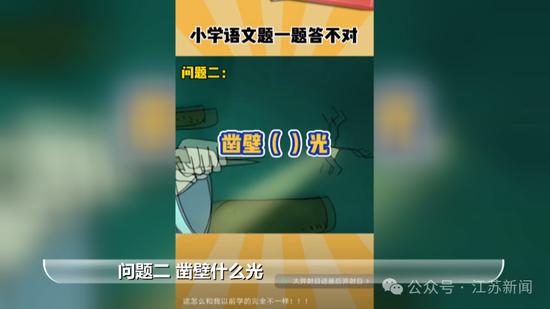 炸锅!司马光砸瓮、大羿射日、掩耳盗钟,和你当年学的不一样了?