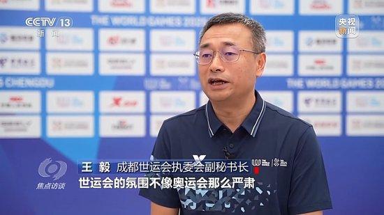 焦点访谈丨拿奖牌 涮火锅 多彩世运遇见成都烟火