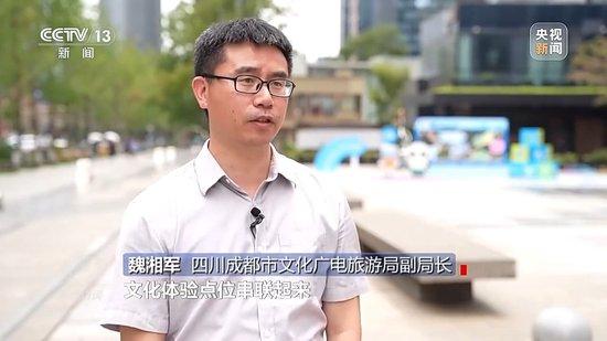 焦点访谈丨拿奖牌 涮火锅 多彩世运遇见成都烟火