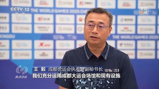 焦点访谈丨拿奖牌 涮火锅 多彩世运遇见成都烟火