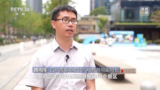 焦点访谈丨拿奖牌 涮火锅 多彩世运遇见成都烟火