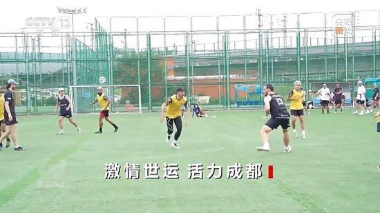 焦点访谈丨拿奖牌 涮火锅 多彩世运遇见成都烟火