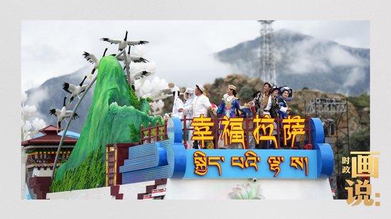 时政画说丨再唱山歌