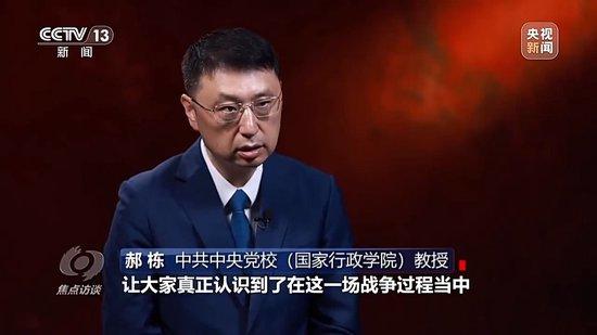 焦点访谈丨共筑血肉长城 形成抗日最大凝聚力
