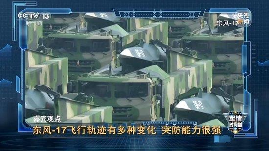 军情时间到丨九三阅兵进入倒计时 解码我军新锐装备