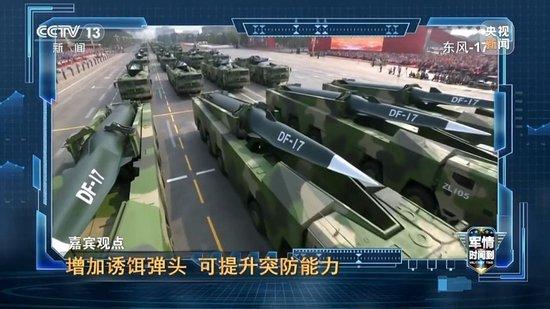 军情时间到丨九三阅兵进入倒计时 解码我军新锐装备