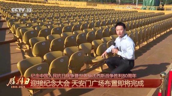 细节拉满！天安门广场布置已基本就绪 带你看现场