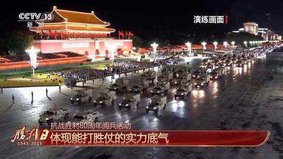 展示军兵种结构崭新布局 九三阅兵总体设计呈现哪些特点?