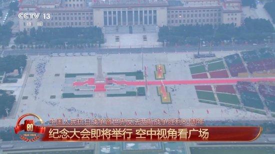 准备就绪!受阅部队已在长安街列阵