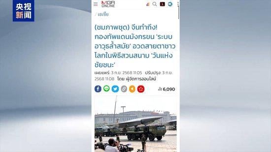 东南亚多国领导人参与纪念大会 盛况空前