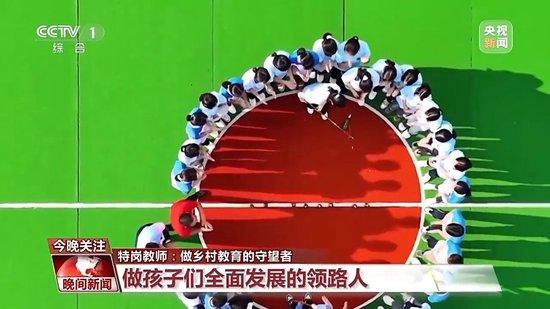海底世界“搬”进大山 摇滚乐唱进课堂 特岗教师守望乡村教育