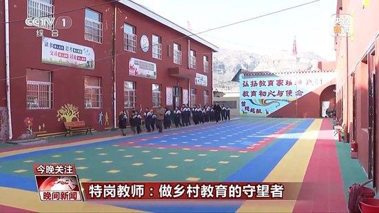 海底世界“搬”进大山 摇滚乐唱进课堂 特岗教师守望乡村教育