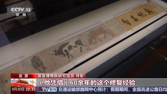 文化中国行丨以物述史 读懂故宫的“前世今生”