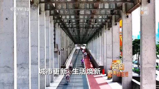 焦点访谈丨城市更新 生活焕新——奔向更美好生活