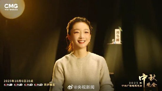 总台中秋晚会首波阵容公布