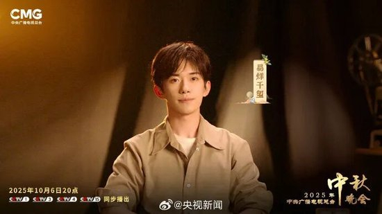 总台中秋晚会首波阵容公布