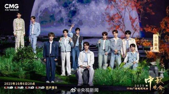 总台中秋晚会首波阵容公布