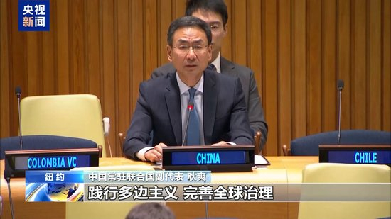 中方就坚持国际法治加强全球治理提出六点主张
