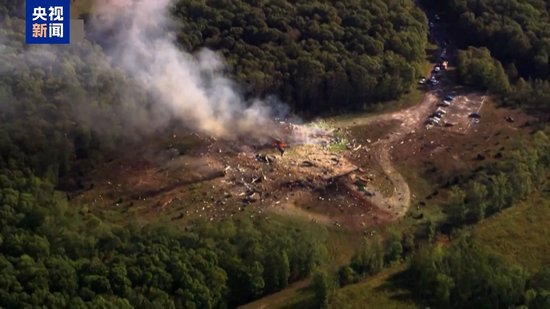 总台现场直击丨美国炸药厂爆炸致16人死亡 家属控诉信息不透明