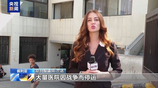 战乱重创叙利亚医疗体系 多省服务完全缺失