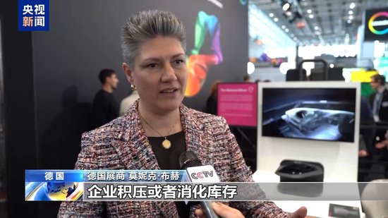 世界最大橡塑展会上各方批评美关税扰乱全球产业链