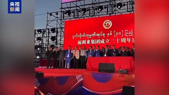 电诈园区发展最快、非法获利最多!缅北“果敢首富”刘家集团犯罪始末曝光
