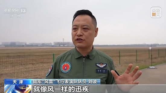 “直”击长空!解码“风雷”飞行表演队座驾直-10