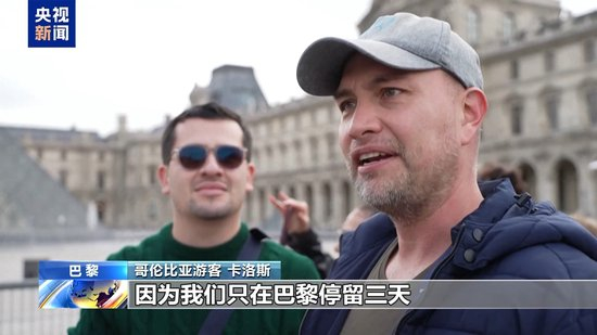 法国卢浮宫继续闭馆 司法部长承认安保存隐患