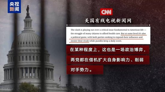 史上最严重政府“停摆”持续 “数百万美国人沦为棋子”