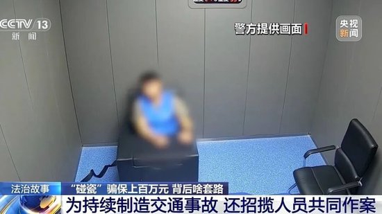网约车司机半年内发生42次事故,牵出百万骗保案