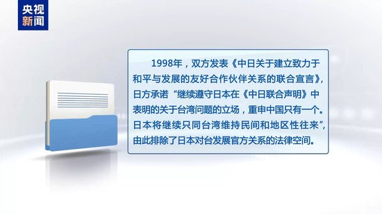 错误言论后果已现 搞事的高市错在哪?
