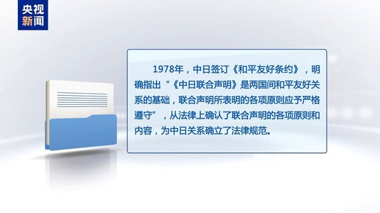 错误言论后果已现 搞事的高市错在哪?