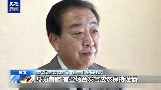 错误言论后果已现 搞事的高市错在哪?