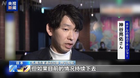 中国游客赴日游锐减 日本旅游业受冲击