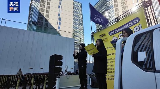 视频丨韩国民间团体政党集会 呼吁警惕高市早苗危险言论