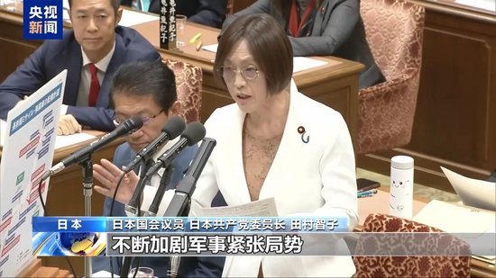 日本国会议员:高市内阁无理由强军扩武