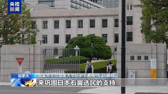 加拿大学者：高市言论损害中日关系与和平前景