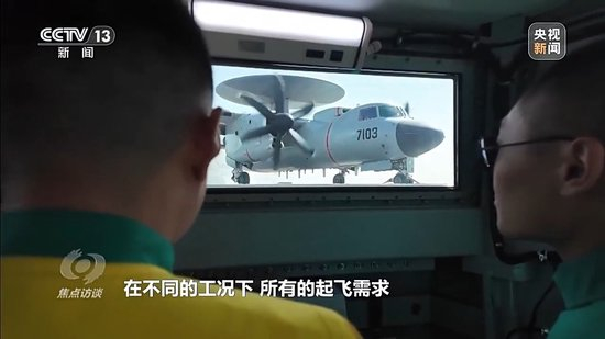 焦点访谈丨海上实兵训练首秀 福建舰电磁弹射战力拉满