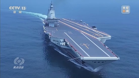 焦点访谈丨海上实兵训练首秀 福建舰电磁弹射战力拉满