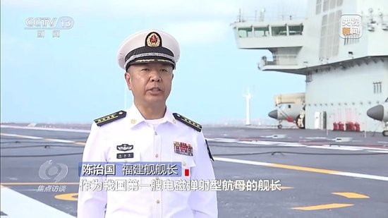焦点访谈丨海上实兵训练首秀 福建舰电磁弹射战力拉满