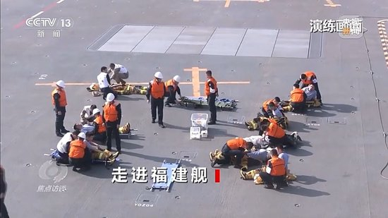 焦点访谈丨海上实兵训练首秀 福建舰电磁弹射战力拉满