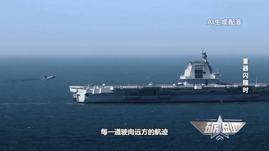 瞬间弹射“零帧”急停，福建舰还有哪些惊喜？