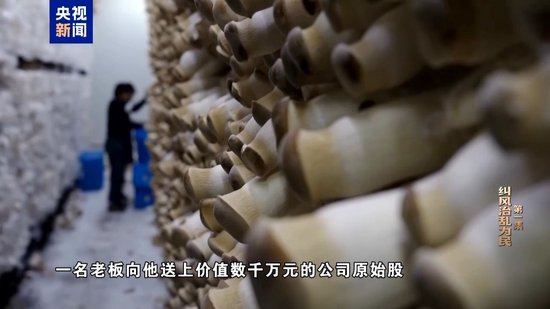 违规吃喝旅游！企业老板轮流为唐仁健大操大办