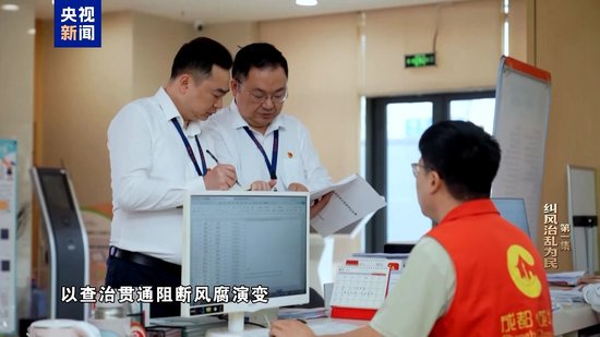 纠风治乱为民！总台播出年度反腐大片第一集