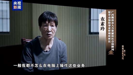 向灵活就业养老金“伸手” 终成阶下囚