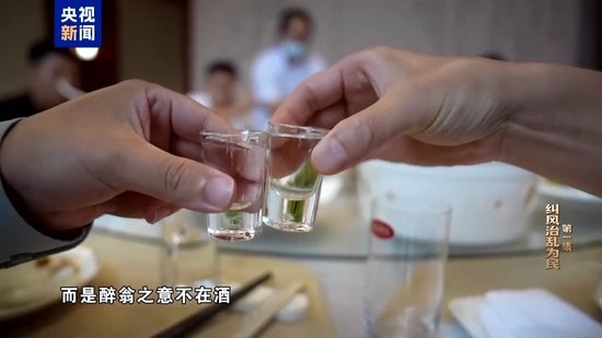 一次违规吃喝 1人失去生命9人受到严肃处理