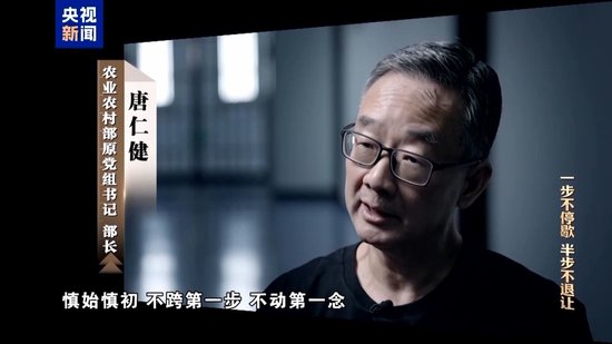 违规吃喝旅游！企业老板轮流为唐仁健大操大办